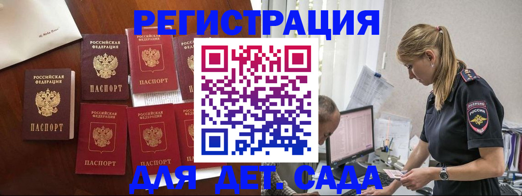 миграционный учет в Оленегорске