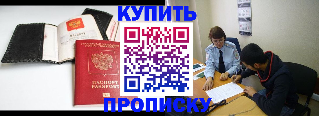 временная регистрация для школы в Оленегорске