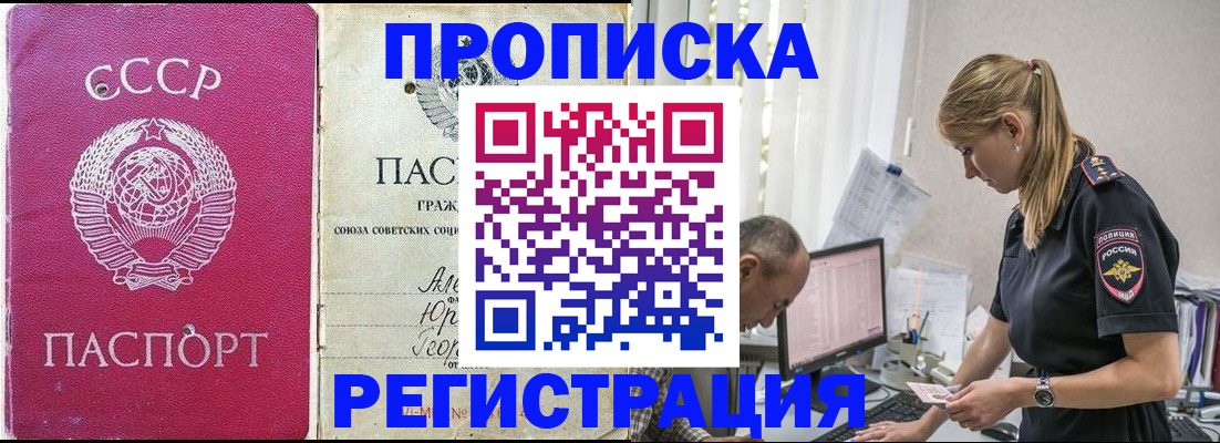 временная регистрация в квартире в Оленегорске