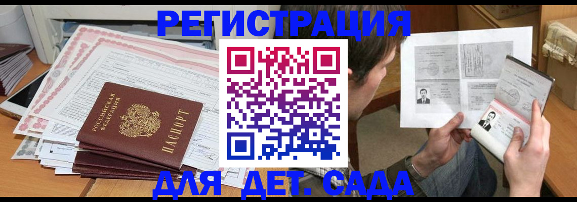 временная регистрация 2025 в Оленегорске